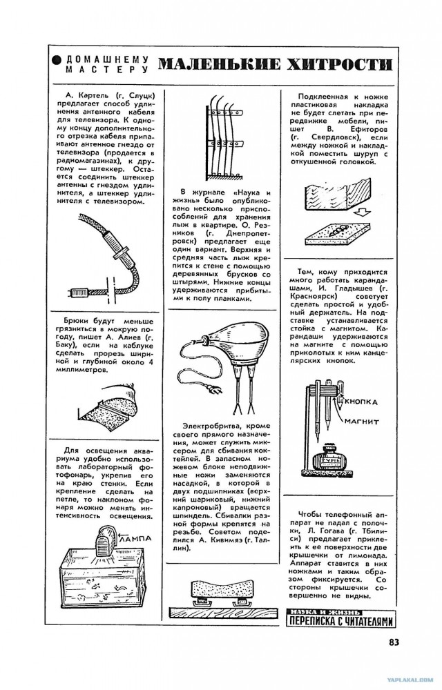 Безотходный быт советских времен