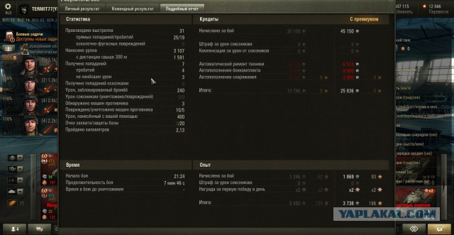 Wargaming 23