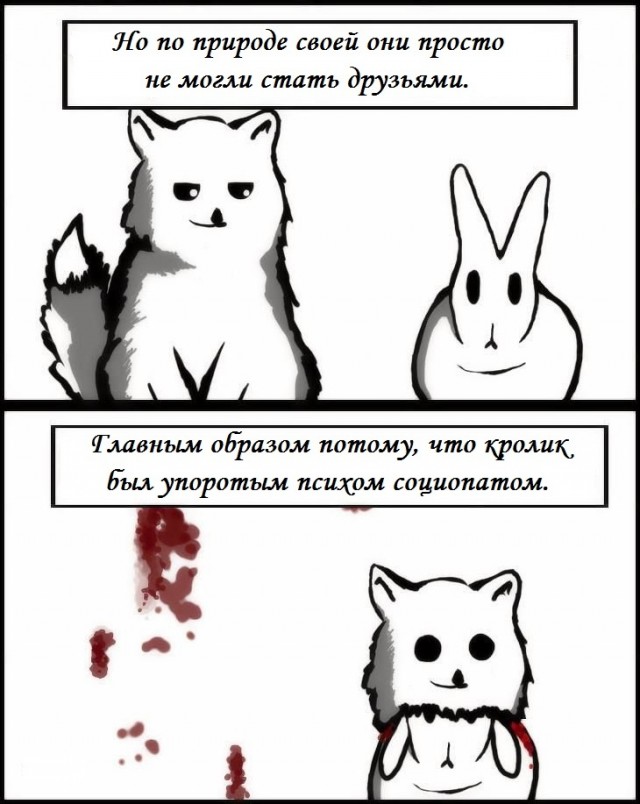 Жили-были кролик да лисичка