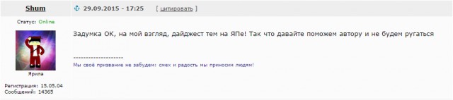 Япу о Япе