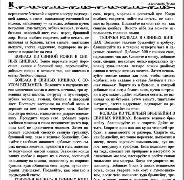 Кухня (кулинарное и околокулинарное общение)