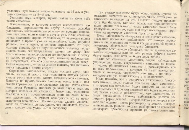 Силуэты самолетов Второй Мировой