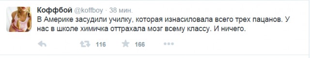 Смешные комментарии 11.10.2015