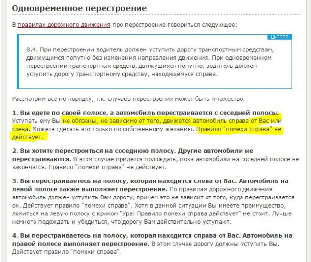 Кто должен уступить дорогу и почему?