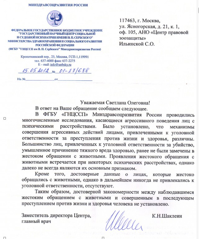 Влюбленные живодеры из Прикамья два часа душили и били бездомного пса