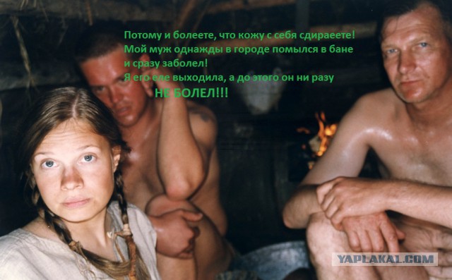 Как люди стали мыться, как перестали и снова начали