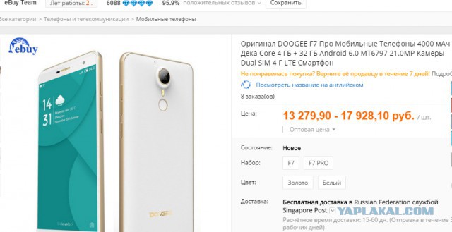 Doogee F7 Pro с мощным десятиядерным процессором со скидкой