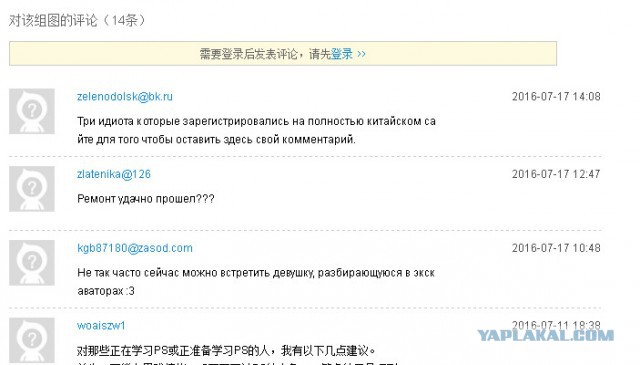 Внезапно