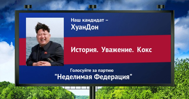 Стань кандидатом от ЯПа