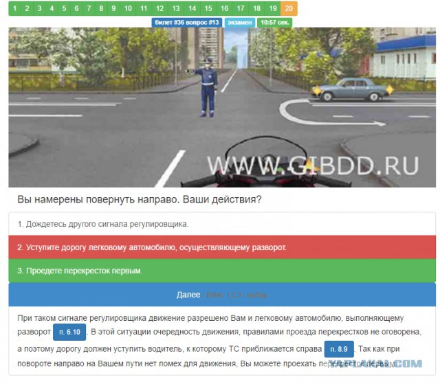 Кто прав, а кто виноват?