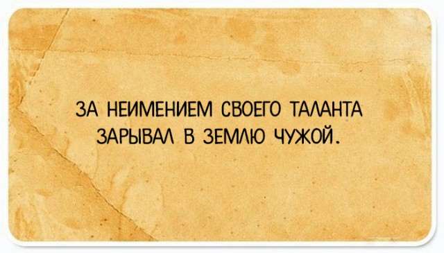 Открытки на все случаи жизни для тонких ценителей сарказма