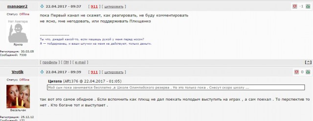 «Ваши дети должны пить пиво из „Пятёрочки“, смотреть плющенок по телеку и знать своё место»