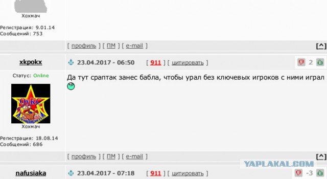 Футбол Чемпионат России 2016-17. Кубок России,РФПЛ,ФНЛ. Часть XV