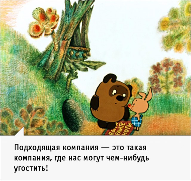 23  цитаты из советского «Винни-Пуха»