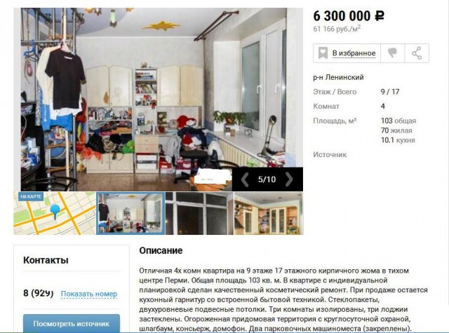Адское очарование российских квартир
