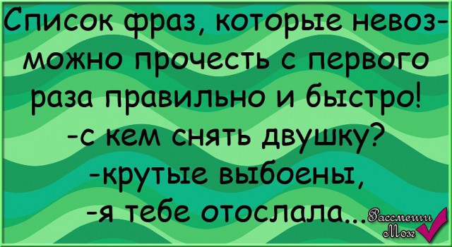 Прямо в точку