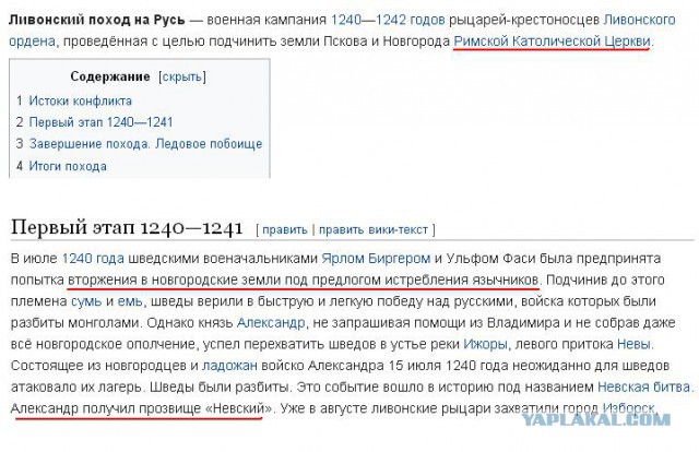Западные страны пошли в крестовый поход на Россию