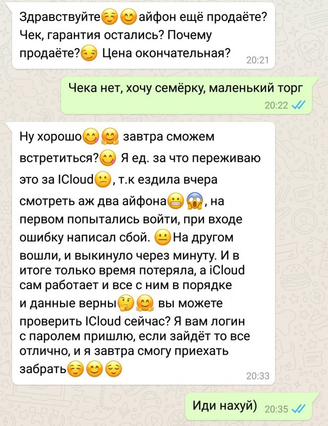 Решил продать айфон