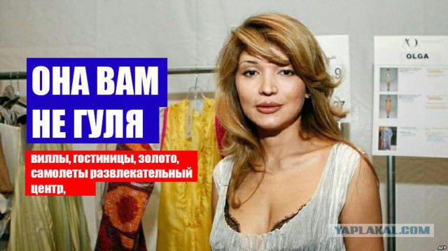 Дочь бывшего президента Узбекистана арестовали по делу о преступной группировке