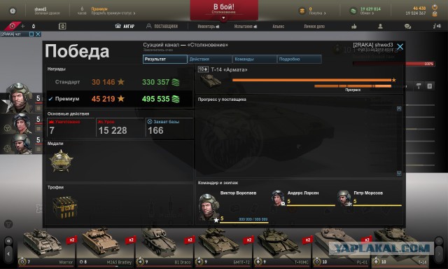 Armored Warfare