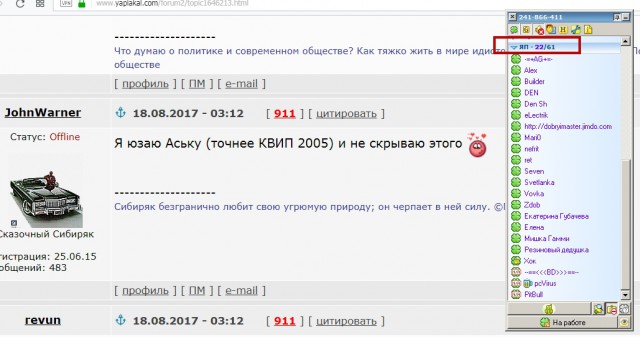 Ничего особенного,просто прилетело обновление на ICQ