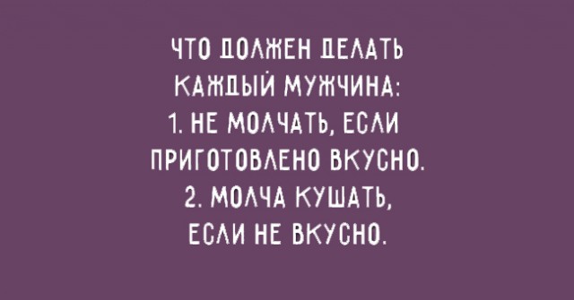 20 советов об отношениях в семье