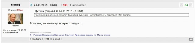 Сбит вертолёт ВКС России