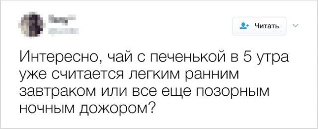 20 твитов от людей, у которых накопились вопросы к этой странной жизни