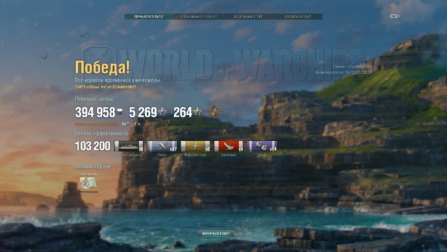 World of Warships - 4
