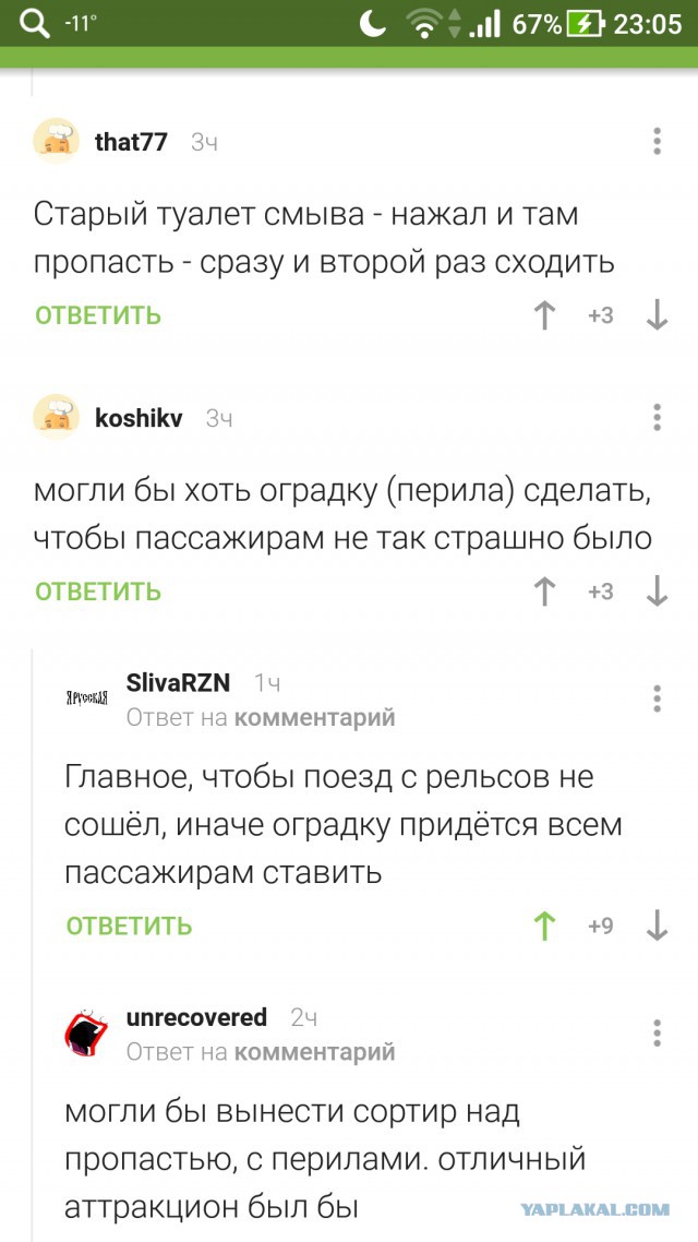 Смешные комментарии из социальных сетей