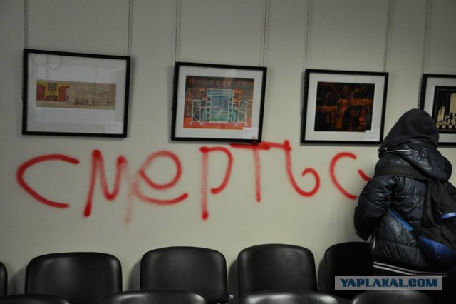 Нападение в Киеве на "Россотрудничество"
