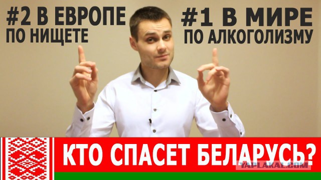 Вопрос к братьям белорусам
