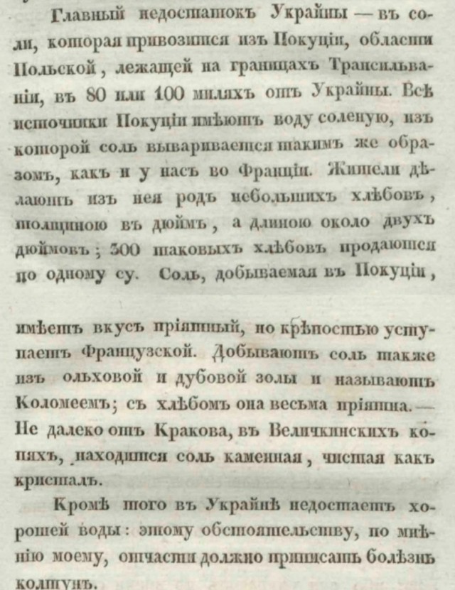 На Украине русскоязычных граждан назвали "умственно отсталыми" в прямом эфире на ТВ.