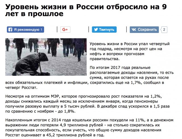 Путин поручил: "обеспечить вхождение России в пятёрку крупнейших экономик мира до 2024 года"