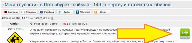 «Мост глупости» в Петербурге «поймал» 149-ю жертву и готовится к юбилею