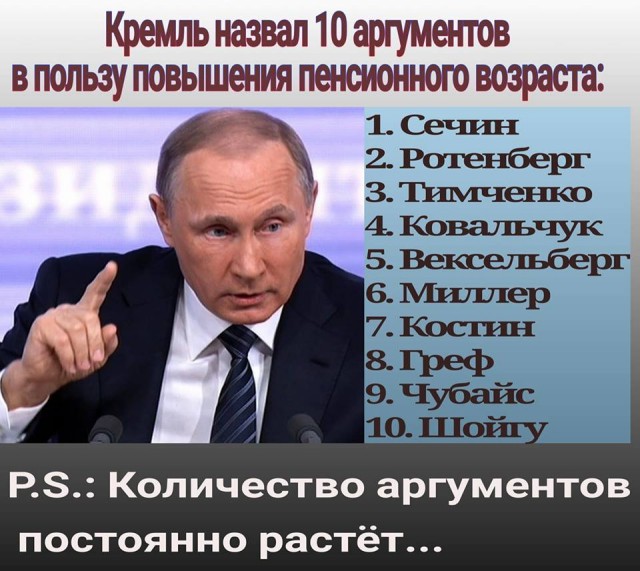 Пропаганда продолжается...