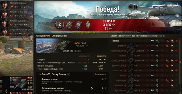 Wargaming 54