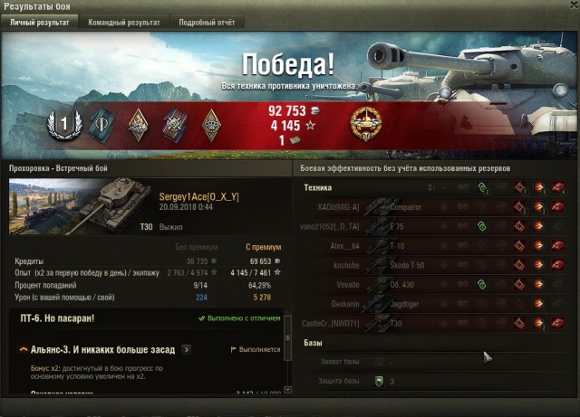 Wargaming 54