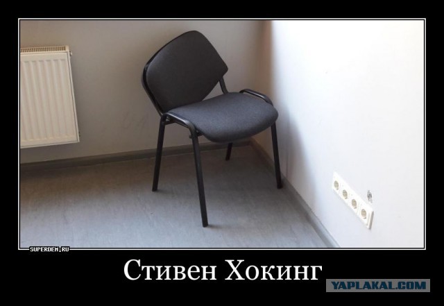 Раскрыт последний страх Хокинга