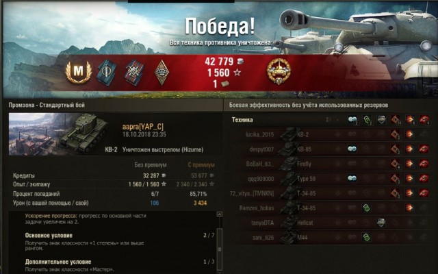 Wargaming 54