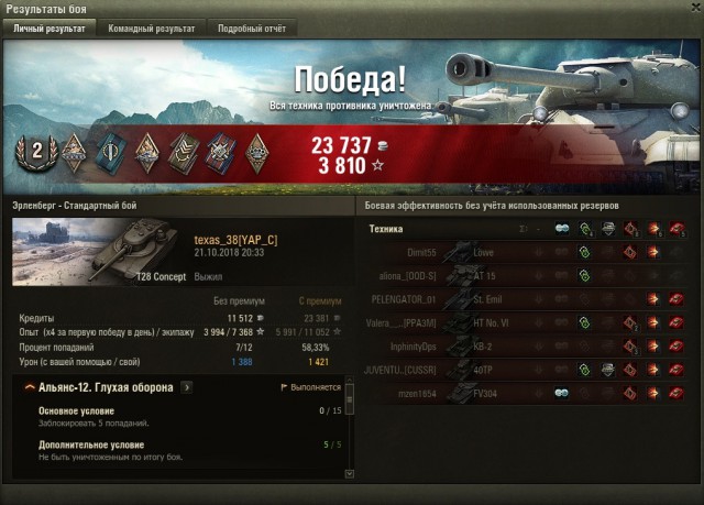 Wargaming 54