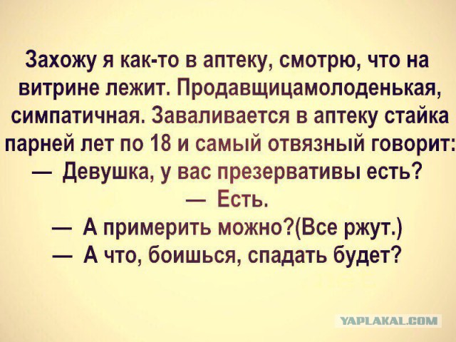 Не очень адекватный юмор