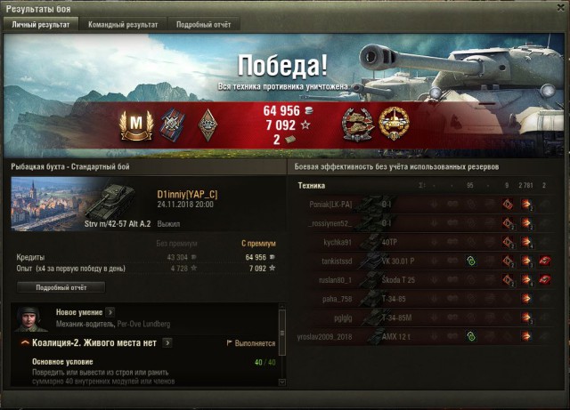 Wargaming 55