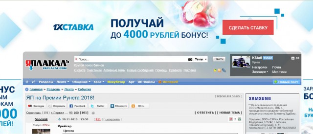 ЯП на Премии Рунета 2018!