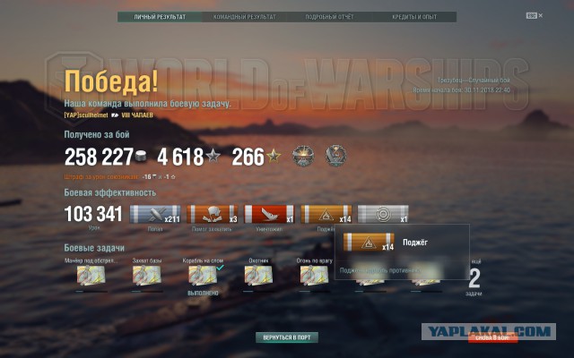 World of Warships - 6