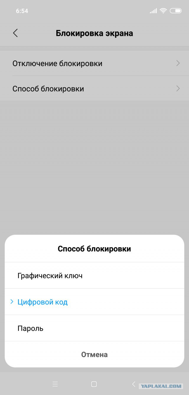 Как я свой телефон искал