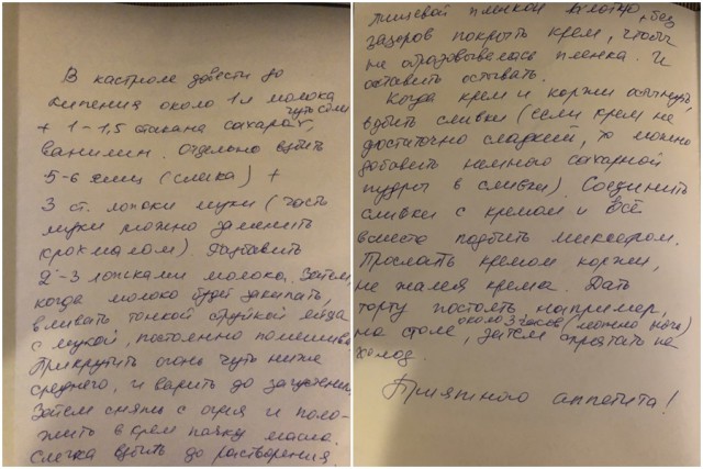 Наполеон — уже не торт?
