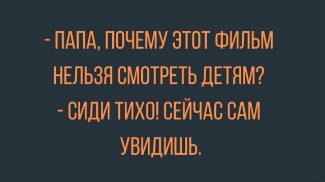 Анекдоты, соц-сети и картинки с надписями
