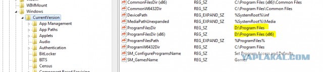 Как изменить каталог установки программ по умолчанию в Windows 7?