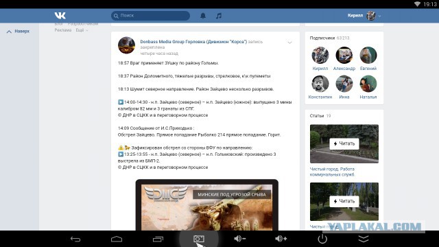 В ДНР заявили об убийстве военными ВСУ своего командира